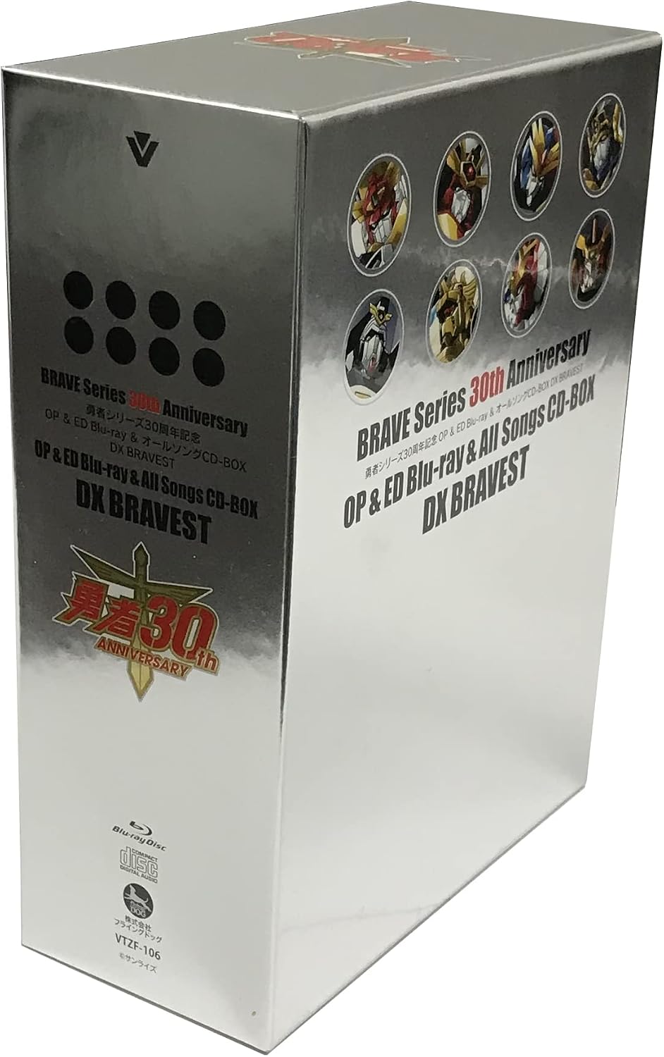 Brave Series 30th Anniversary DX Bravest Blu-ray and All Song CD Box - product image 1