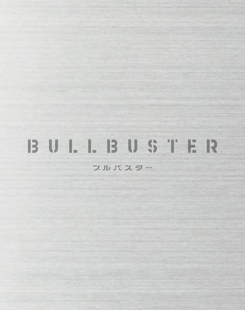 Bullbuster Blu-ray Box Part 1 - product image 2