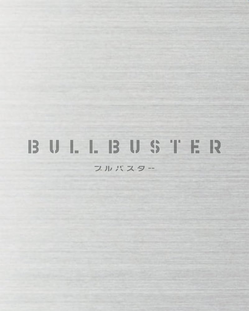Bullbuster Blu-ray Box Part 2 - product image 1