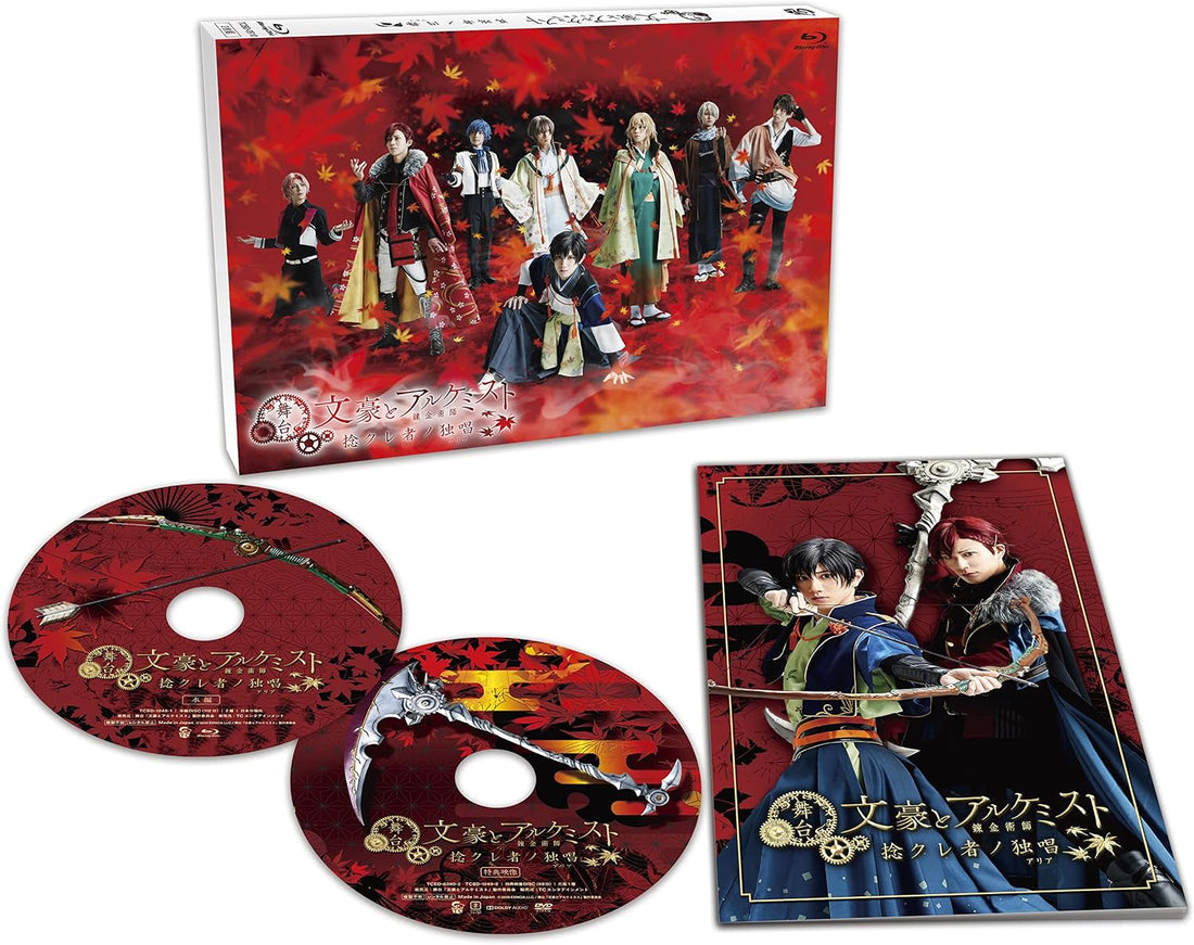 Bungo and Alchemist: Hinekuremono no Aria Stage Blu-ray + DVD - product image 1
