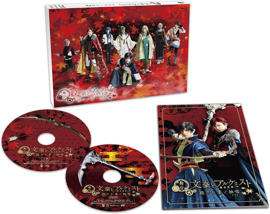 Bungo and Alchemist: Hinekuremono no Aria Stage Blu-ray + DVD - product image 1