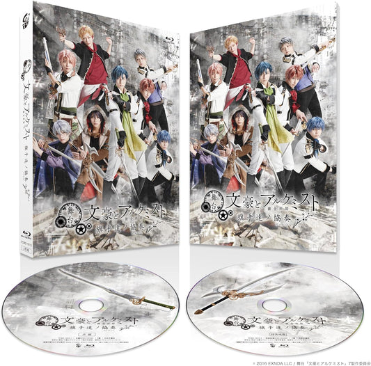 Bungo and Alchemist: Kishu-tachi no Duet Stage Play Blu-ray - product image 1