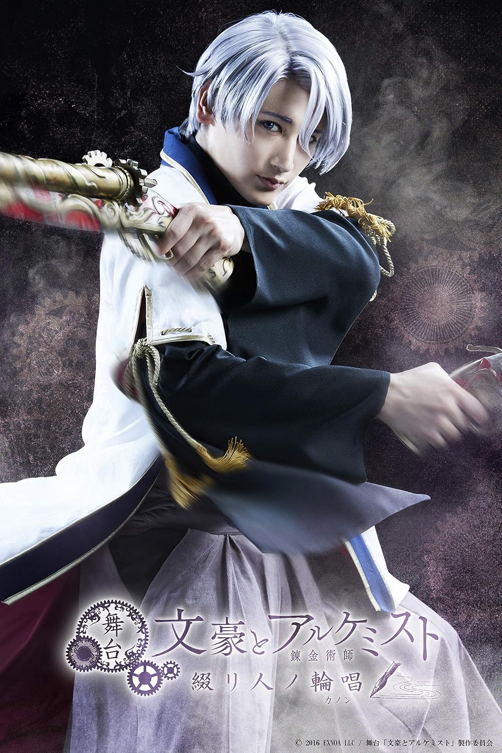 Bungo and Alchemist Tsuzuribito no Rinsho Stage Blu-ray - product image 3