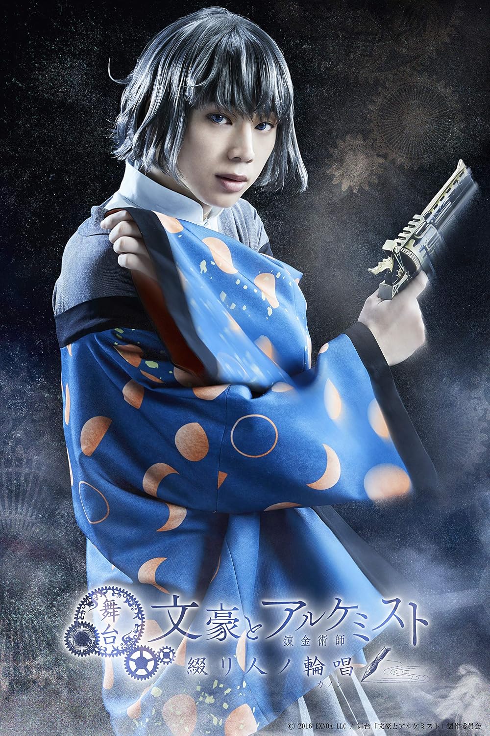 Bungo and Alchemist Tsuzuribito no Rinsho Stage Blu-ray - product image 4