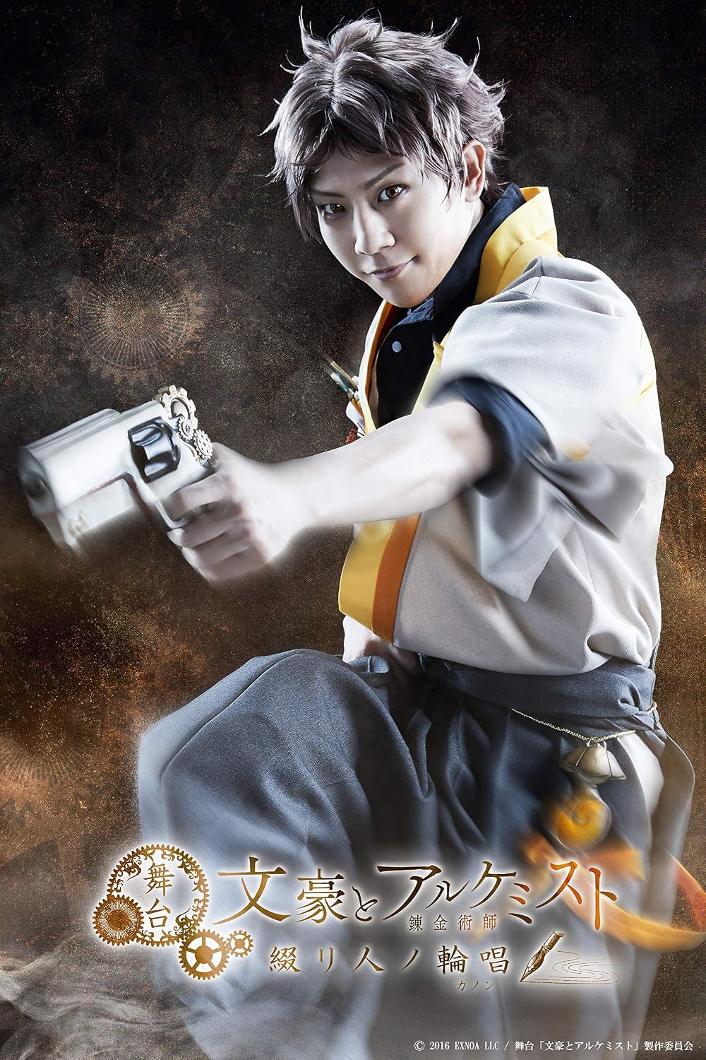 Bungo and Alchemist Tsuzuribito no Rinsho Stage Blu-ray - product image 5