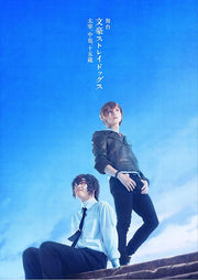 Bungo Stray Dogs Dazai, Chuuya, Age Fifteen Stage Blu-ray - product image 3