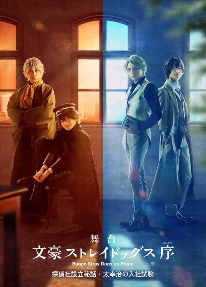 Bungo Stray Dogs Jo Stage Blu-ray - product image 2