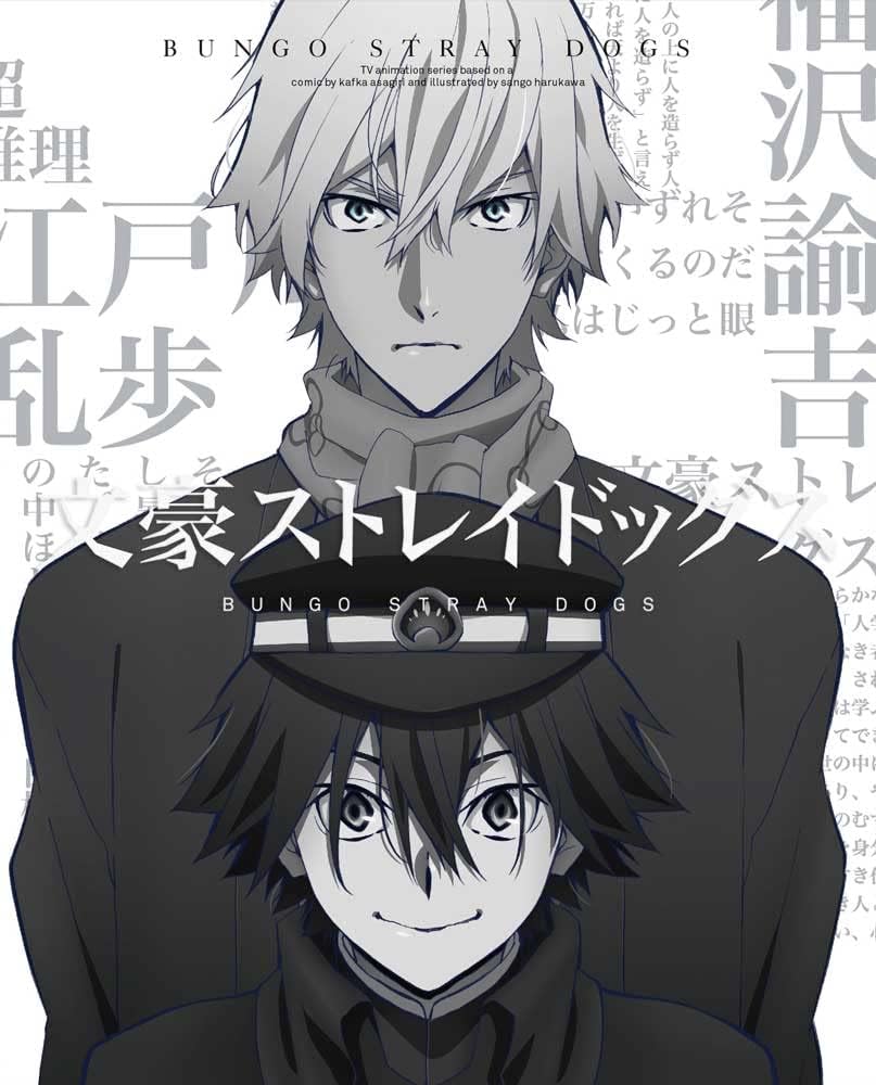 Bungo Stray Dogs Volume 17 Regular Edition Blu-ray - product image 2