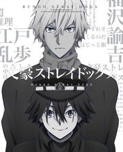 Bungo Stray Dogs Volume 17 Regular Edition Blu-ray - product image 2