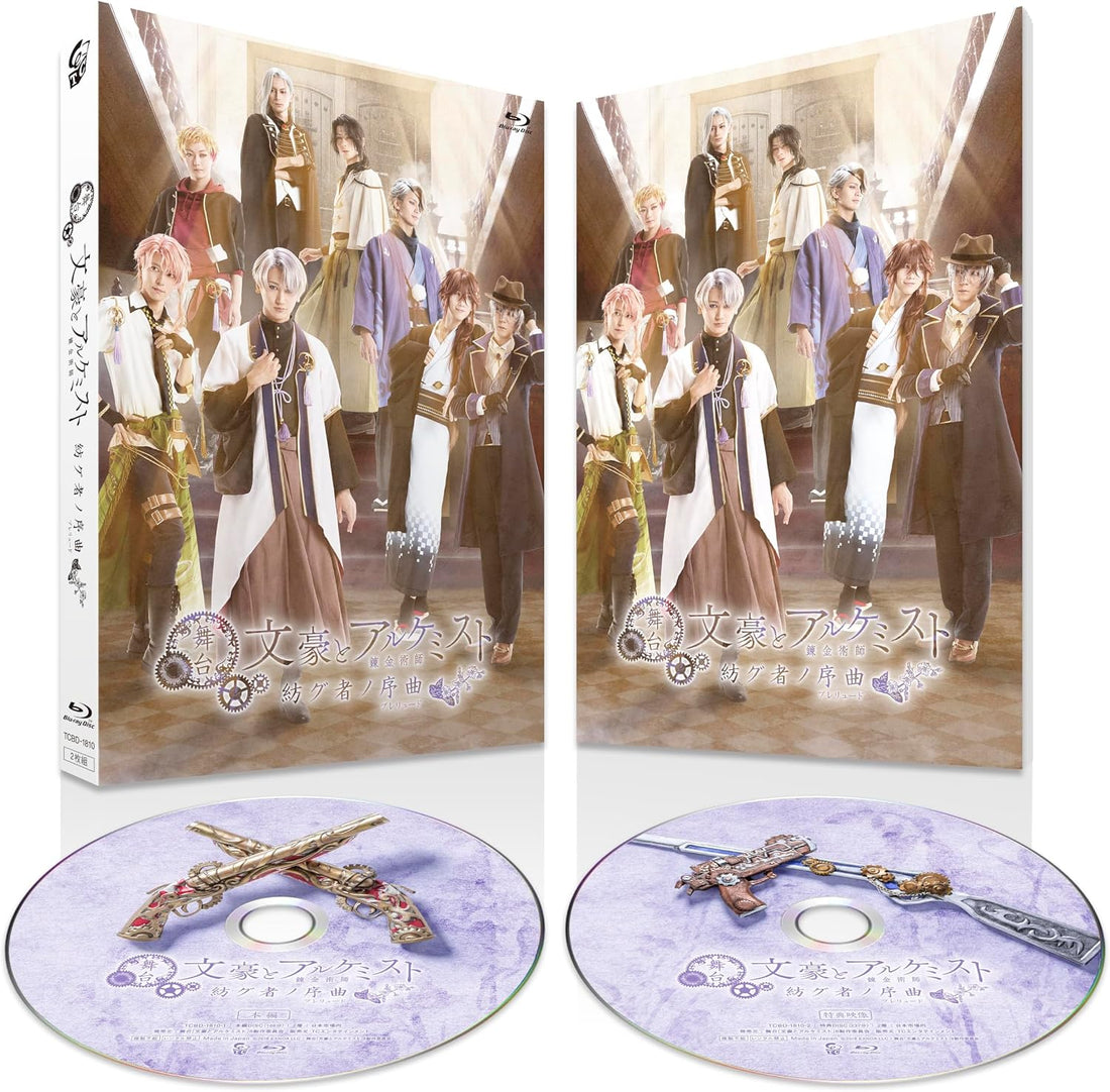 Bungo to Alchemist: Tsumugu Mono no Prelude Stage Blu-ray - product image 1