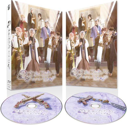 Bungo to Alchemist: Tsumugu Mono no Prelude Stage Blu-ray - product image 1