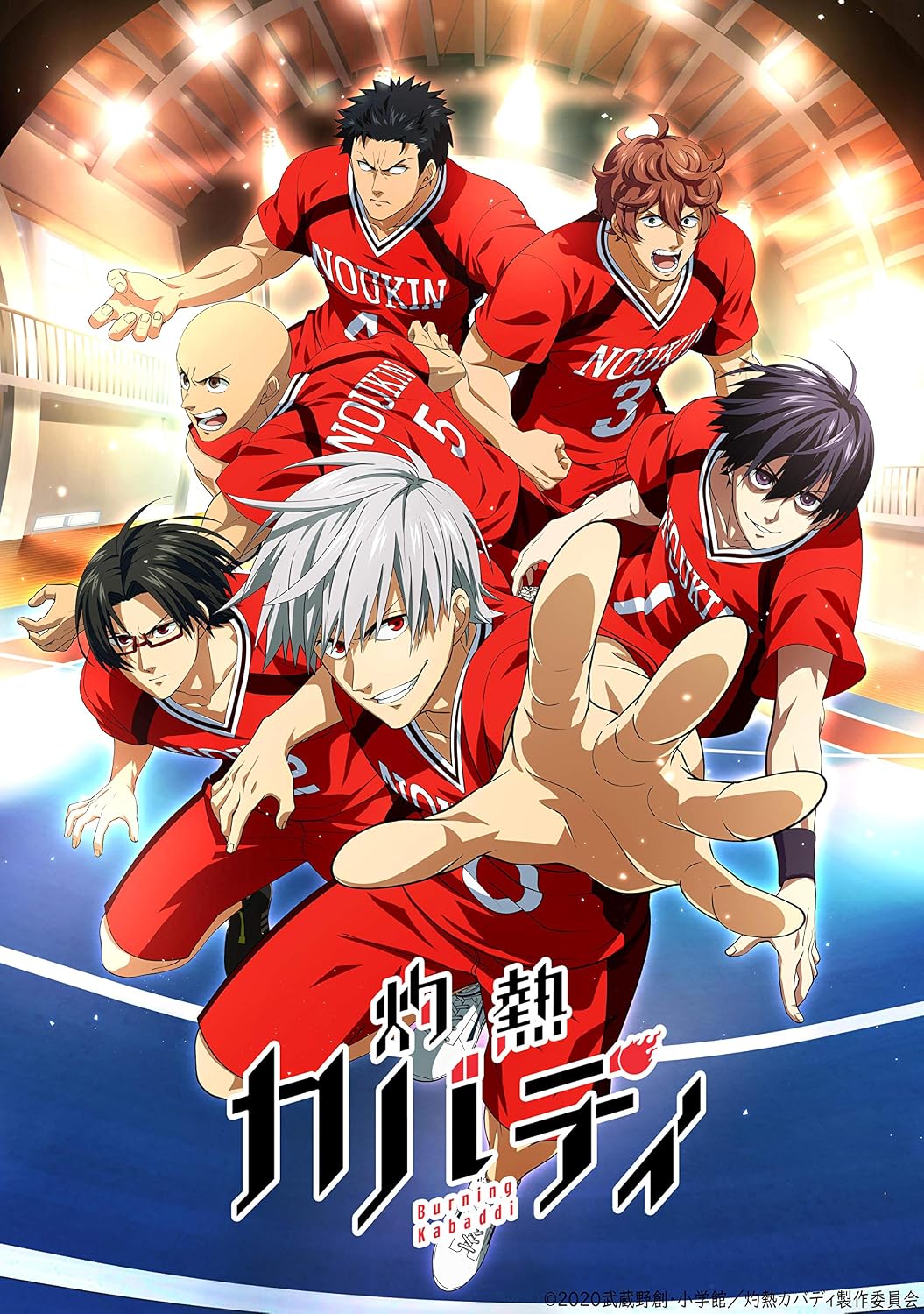 Burning Kabaddi Volume 1 Blu-ray - product image 1