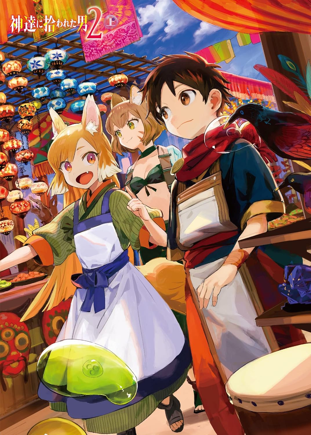 By the Grace of the Gods Season 2 Upper Volume Blu-ray - product image 2