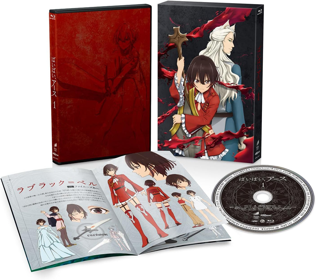 Bye Bye Earth Vol.1 Blu-ray - product image 1