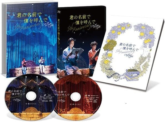 Call Me by Your Name 5th Anniversary Special Event Blu-ray - product image 1