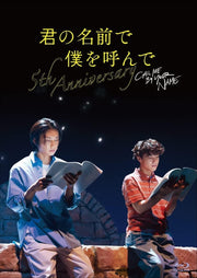 Call Me by Your Name 5th Anniversary Special Event Blu-ray - product image 2