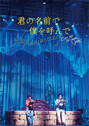Call Me by Your Name 5th Anniversary Special Event Blu-ray - product image 3