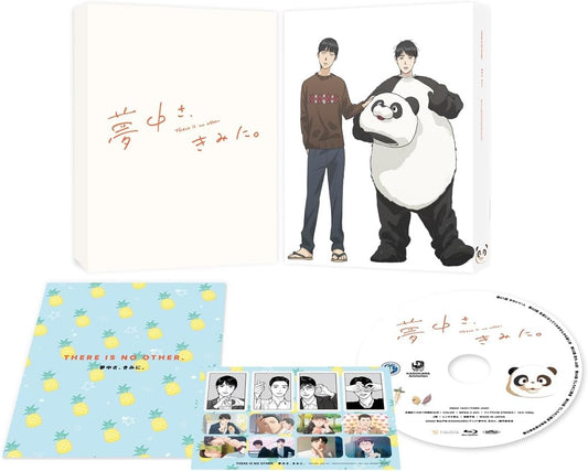 Captivated, by You. Complete Anime Blu-ray Box - cover