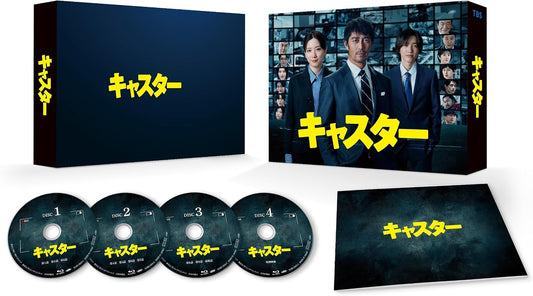 Caster Blu-ray Box cover