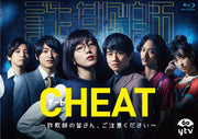 CHEAT Trap the Con Man Complete Series Blu-ray Box - product image 2