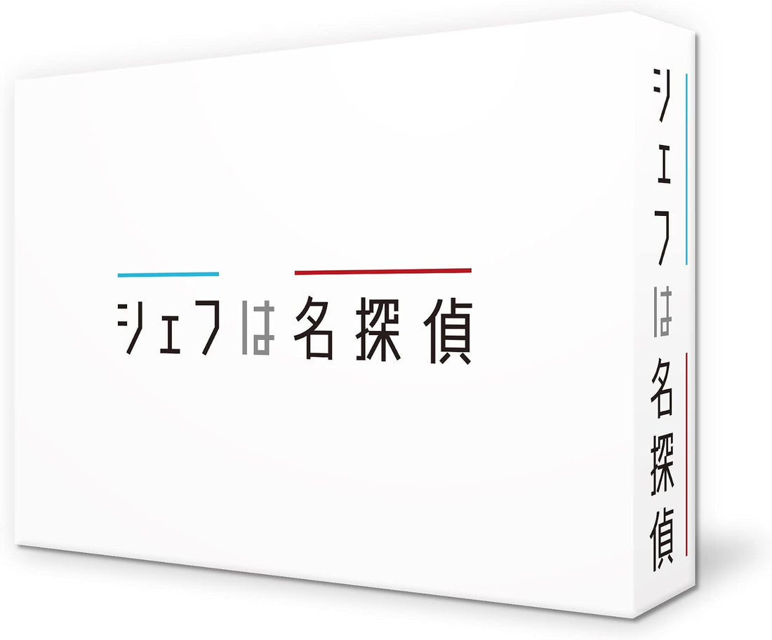 Chef Is a Great Detective Blu-ray Box - product image 1