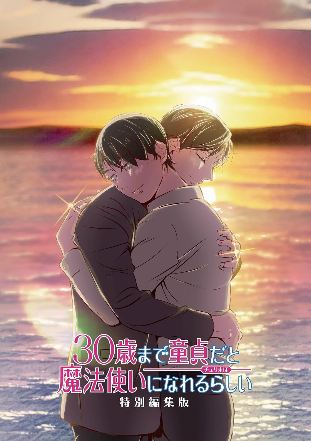 Cherry Magic! Special Compilation Edition Blu-ray - product image 1