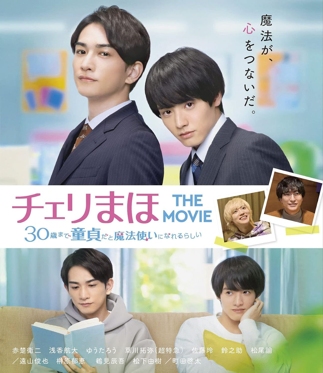 Cherry Magic! The Movie Standard Edition Blu-ray - product image 1