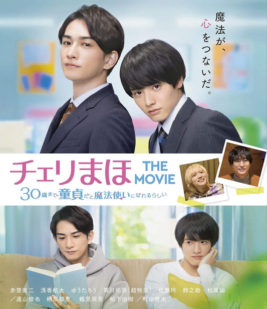 Cherry Magic! The Movie Standard Edition Blu-ray - product image 1