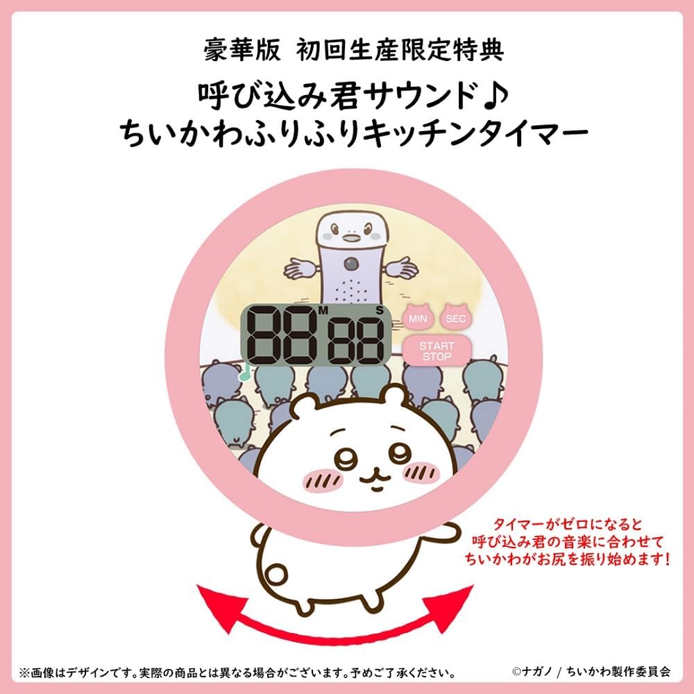 Chiikawa Deluxe Edition 2 Blu-ray - product image 2