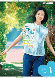 Chimudondon Complete Edition Blu-ray Box 1 - product image 1