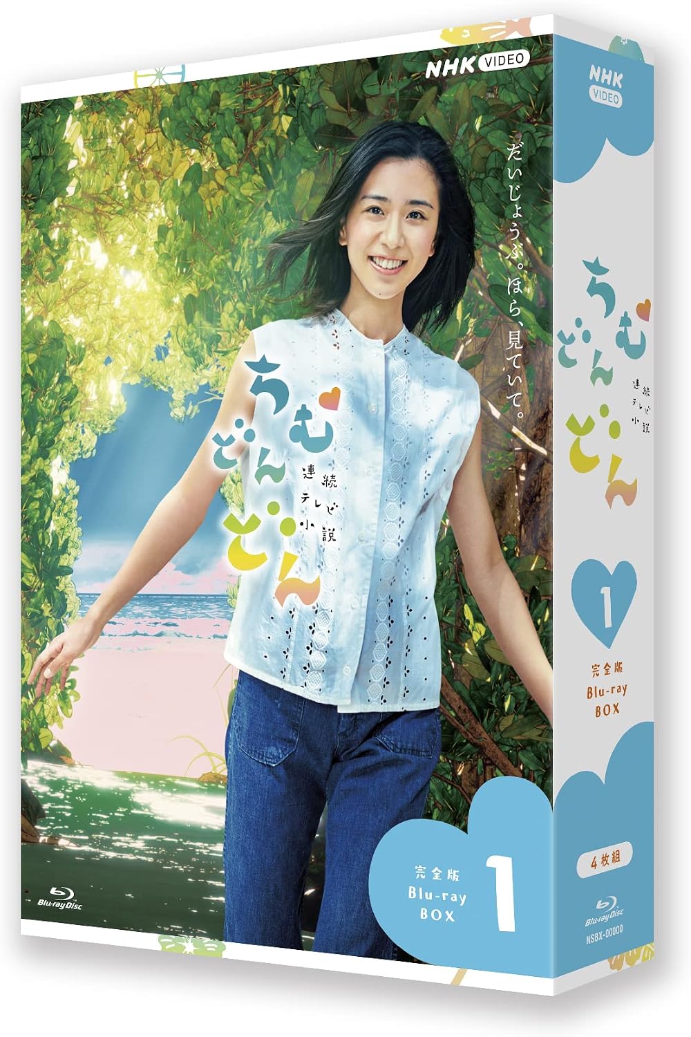 Chimudondon Complete Edition Blu-ray Box 1 - product image 2