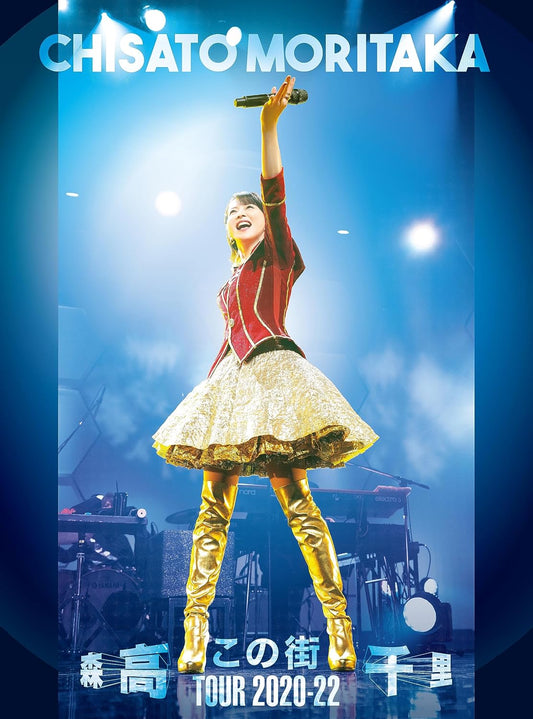 Chisato Moritaka Kono Machi Tour 2020–22 Blu-ray + UHQCD - product image 1