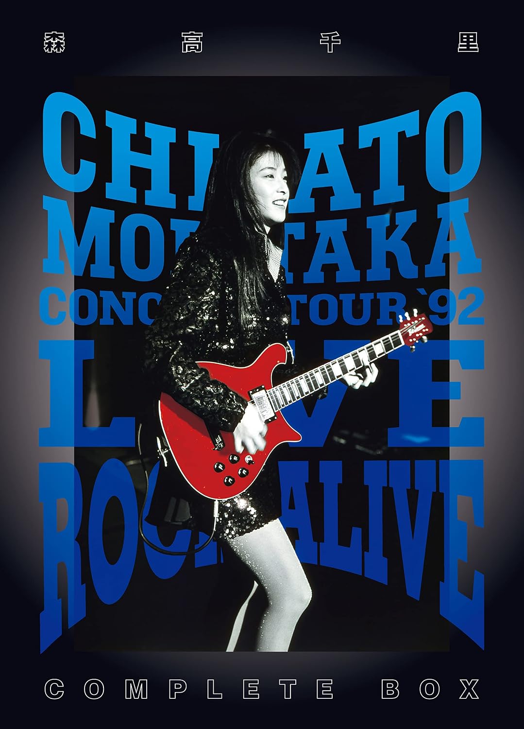 Chisato Moritaka Live Rock Alive Complete Blu-ray and UHQCD Box - product image 1