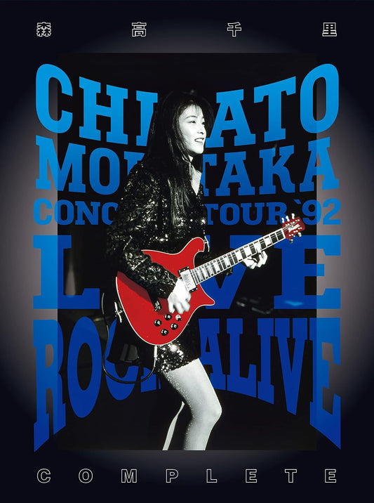 Chisato Moritaka Live Rock Alive Complete Regular Edition Blu-ray + 2 UHQCD - product image 1