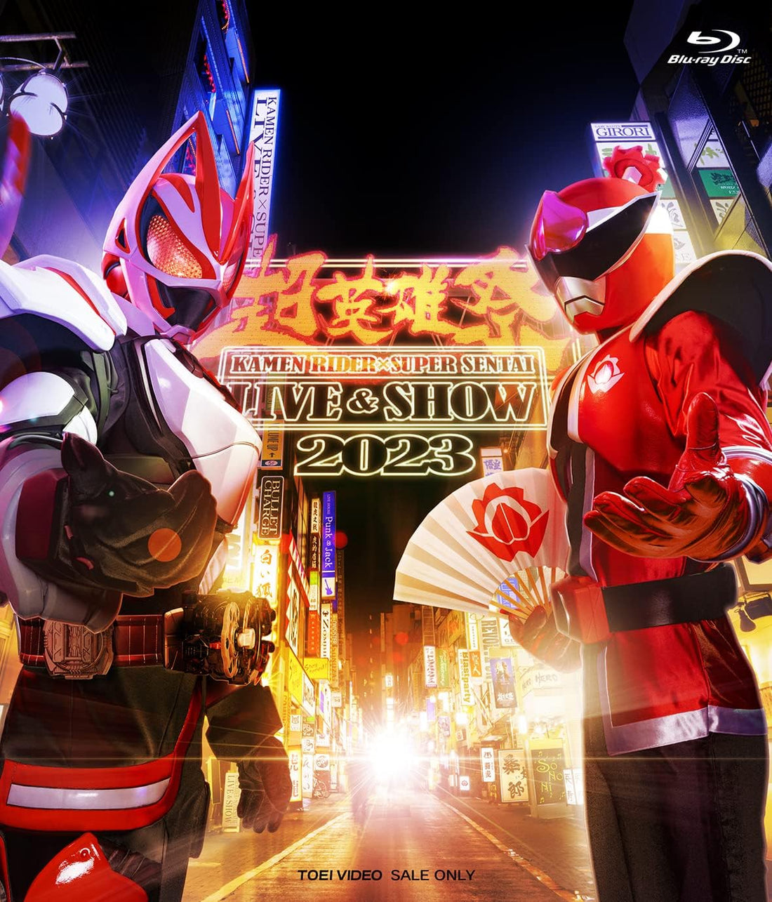 Cho Eiyusai Kamen Rider x Super Sentai Live & Show 2023 Blu-ray - product image 1