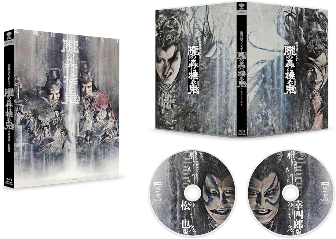 Cinema Kabuki: Oboro no Mori ni Sumu Oni Blu-ray cover