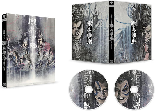 Cinema Kabuki: Oboro no Mori ni Sumu Oni Blu-ray cover