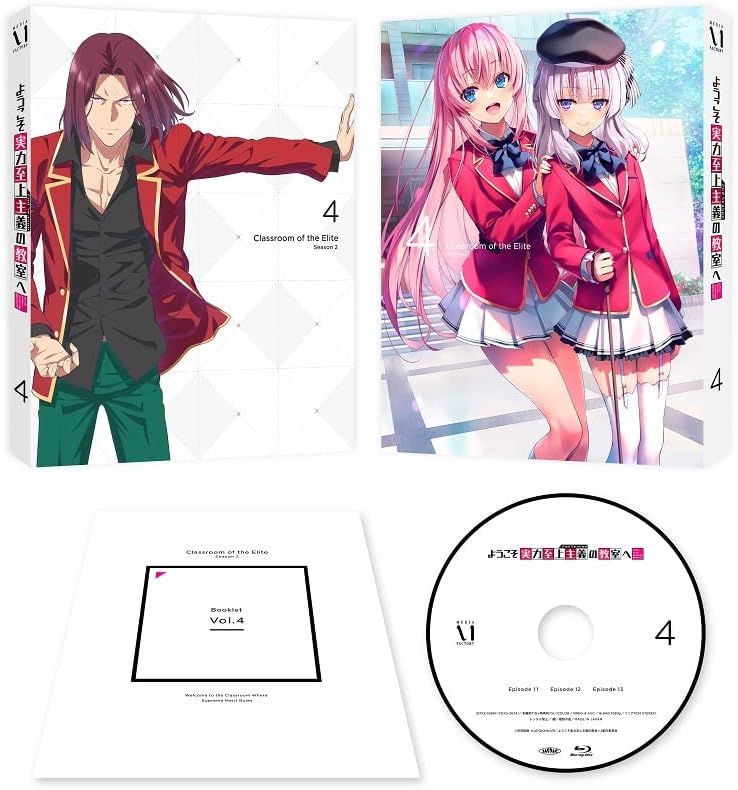 Classroom of the Elite 2nd Season Vol.4 Blu-ray - product image 1