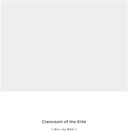 Classroom of the Elite Blu-ray Box - product image 2