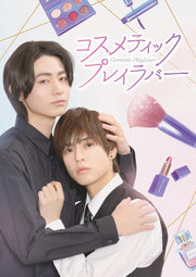 Cosmetic Playlover Blu-ray BOX - product image 1
