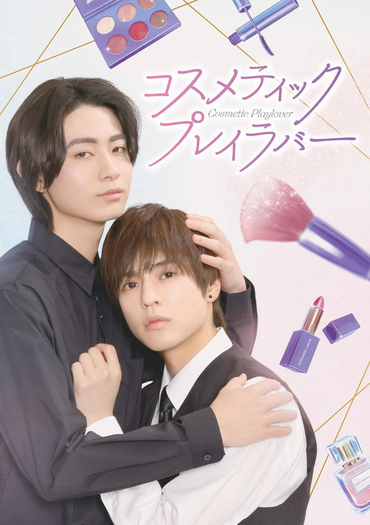 Cosmetic Playlover Blu-ray BOX - product image 1
