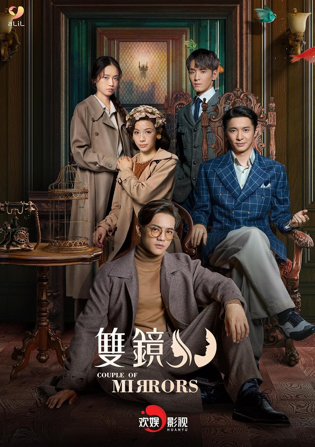 Couple of Mirrors Blu-ray Box cover