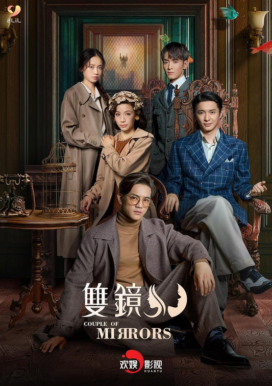 Couple of Mirrors Blu-ray Box cover
