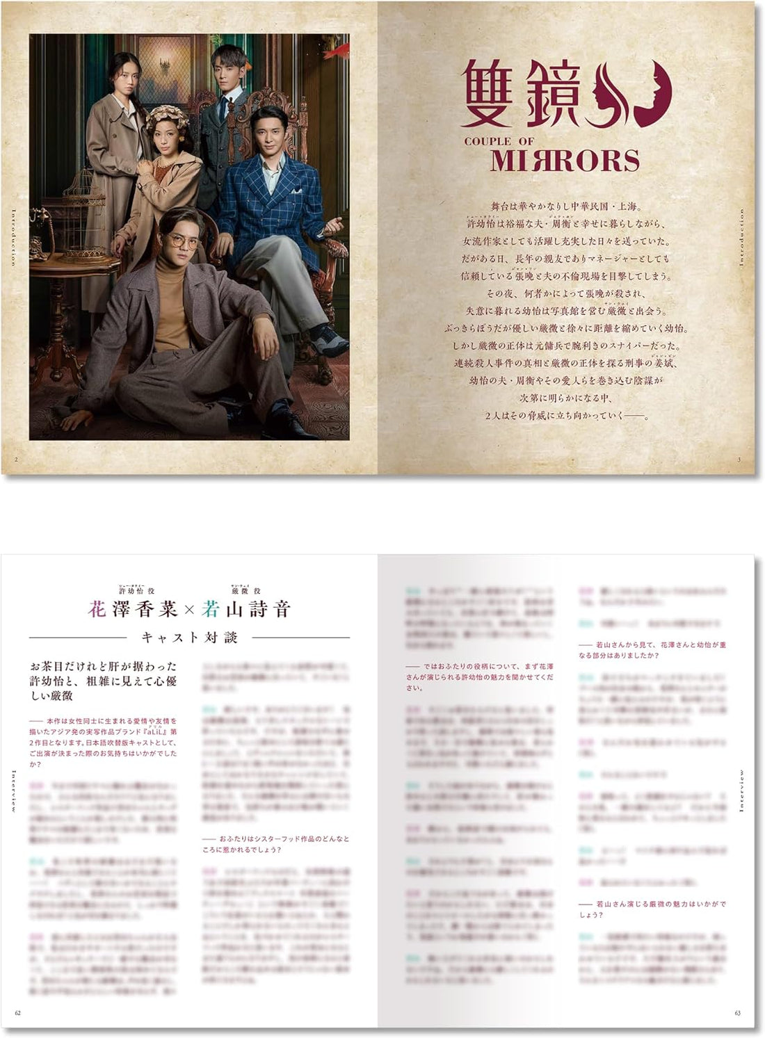 Couple of Mirrors Blu-ray Box product gallery image 3