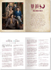 Couple of Mirrors Blu-ray Box product gallery image 3