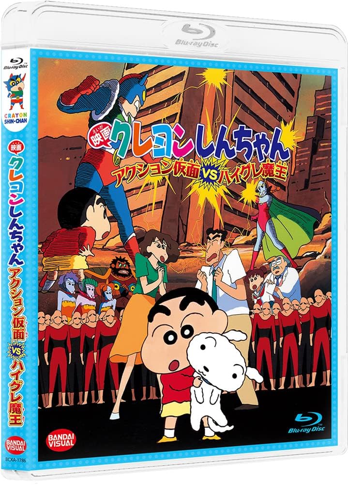 Crayon Shin-chan Action Kamen vs Haigure Maou Blu-ray - product image 1