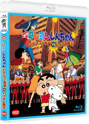 Crayon Shin-chan Action Kamen vs Haigure Maou Blu-ray - product image 1