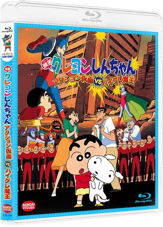Crayon Shin-chan Action Kamen vs Haigure Maou Blu-ray - product image 1