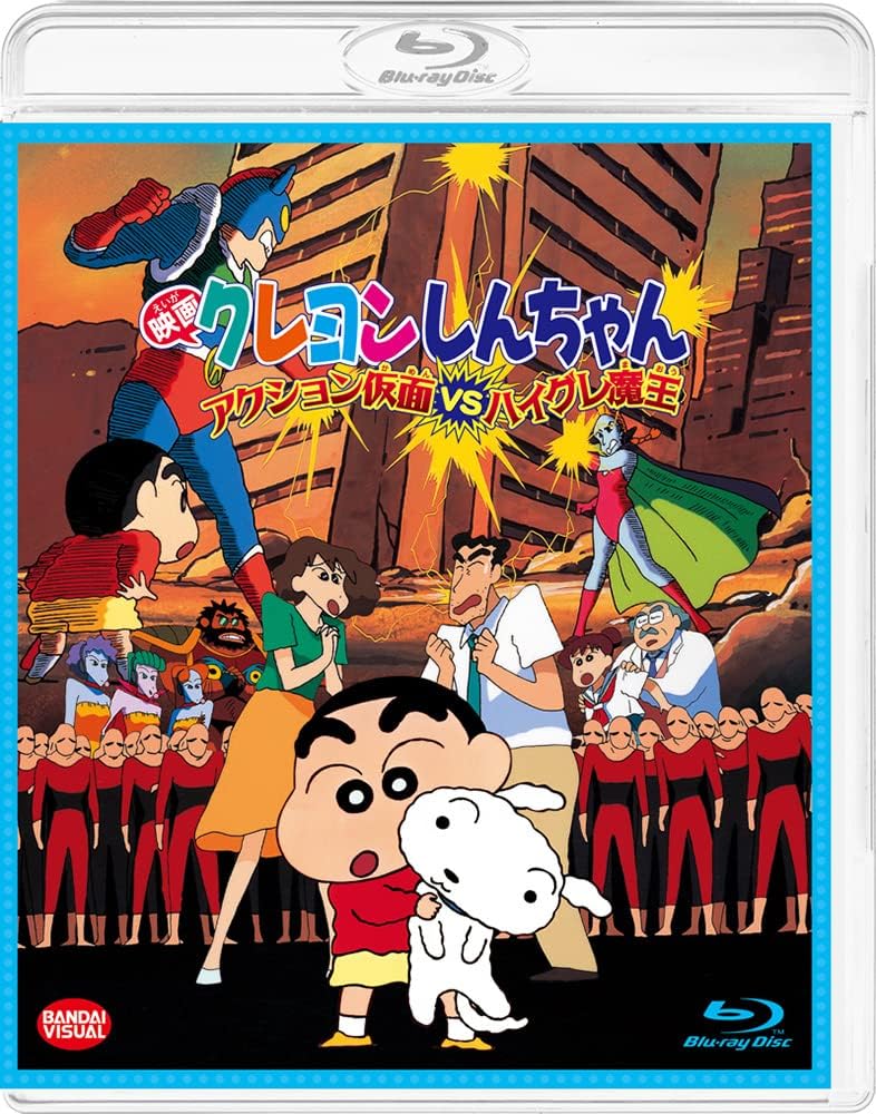 Crayon Shin-chan Action Kamen vs Haigure Maou Blu-ray - product image 2