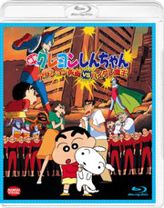 Crayon Shin-chan Action Kamen vs Haigure Maou Blu-ray - product image 2